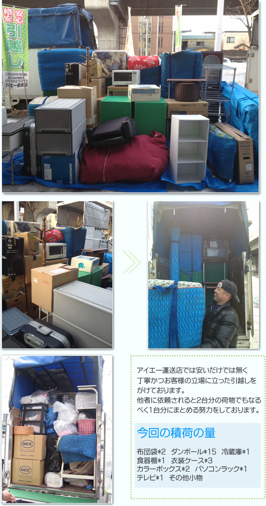 引越し作業の様子